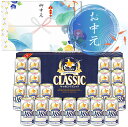 【お中元・暑中見舞・残暑見舞】サッポロビール サッポロ クラシック 缶 350ml×21本 CS5DT 箱入