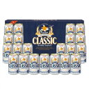 サッポロ クラシック 缶 350ml×21本 CS5DT 箱入
