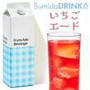 スミダ いちごエード 1L【同一規格6本まで1個口送料】【お酒ではありません】