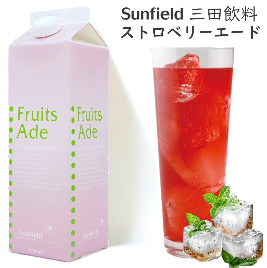 【11/15P5倍★】三田 ストロベリーエード 1L【お酒ではありません】
