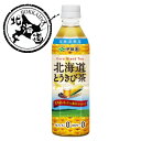 伊藤園 北海道とうきび茶 PET 500ml 【同一規格24本まで1個口送料】 ※大豆アレルギー体質の方は、お飲みにならないでください