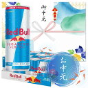 【お中元・暑中見舞・残暑見舞】レッドブル シュガーフリー 250ml×24本【1ケース】