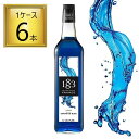 1883 ブルーキュラソー シロップ 1L×6本【1ケース】