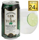 ノンアルコール ジントニック SAKURAO 缶 350ml×24本【1ケース】 【同一規格2ケースまで1個口送料】