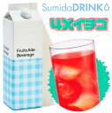 スミダ 4Xイチゴ 1L【同一規格6本まで1個口送料】【お酒ではありません】
