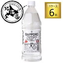 【北海道】焼酎甲類 サッポロソフト PET 20% 1.8L×6本【1ケース】