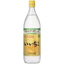 【5/10は全品P5倍】◎三和酒類 20度 むぎ焼酎 いいちこ 瓶 900ml 【同一規格6本まで1個口送料】