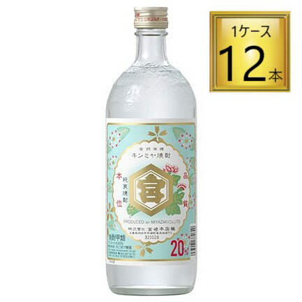 【11/25P5倍★】亀甲宮焼酎 20度 720ml×12本【1ケース】