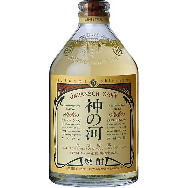 神の河 麦焼酎 【6/1はP5倍！】◎麦焼酎 神の河 720ml