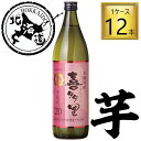 【北海道】本格芋焼酎 喜多里 20% 900ml×12本【1ケース】