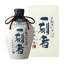 宝酒造 全量芋焼酎 一刻者 石蔵甕貯蔵 箱入 27度 720ml 陶器