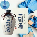 【遅れてごめんね 父の日】宝酒造 全量芋焼酎 一刻者 石蔵甕貯蔵 箱入 27度 720ml 陶器