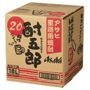 【SS期間P5倍★】アサヒ 業務用焼酎 酎五郎 20度 18L