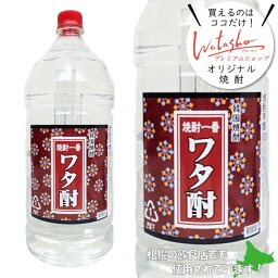 ◎【送料無料】韓国焼酎 焼酎 一番 ワタ酎 4L