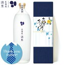 【遅れてごめんね 父の日】じゃがいも焼酎 北海道 清里 25% 700ml 箱入