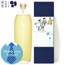 【遅れてごめんね 父の日】じゃがいも焼酎 北海道 清里〈樽〉25% 700ml 箱入