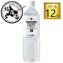 【北海道】焼酎甲類 サッポロソフト PET 20% 900ml×12本【1ケース】