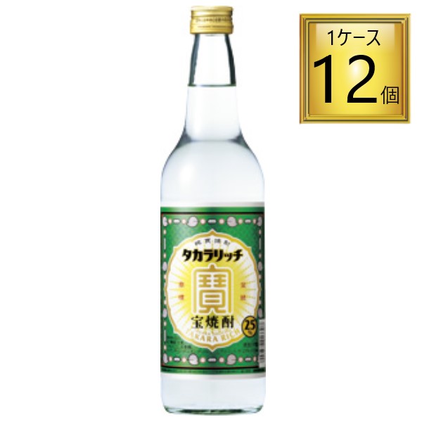 ◎宝酒造 25度 タカラリッチ 600ml×12本【1ケース】