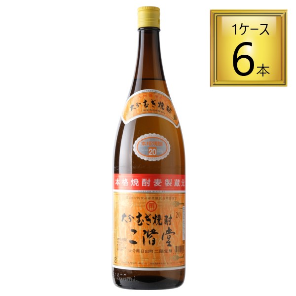 ◎大分むぎ焼酎 二階堂 20度 1.8L×6本