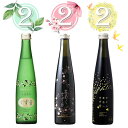 一ノ蔵 すず音300ml×2+花めくすず音300ml×2+幸せの黄色いすず音300ml×2 3種類2本ずつ【計6本セット】