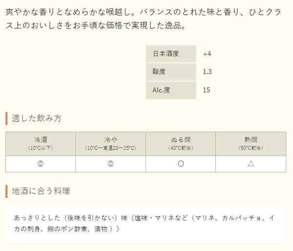 【8/1P5倍】◎奥の松 吟醸 1.8L 【同一規格6本まで1個口送料】 watashoweb-10005007 ワタショウプレミアムショップ サンプル画像2