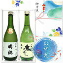 【お中元】国稀酒造 日本酒ギフトセット 720ml×2本 箱入 北海 鬼ころし×1本 国稀 特別純米酒×1本