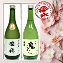 【母の日】国稀酒造 日本酒ギフトセット 720ml×2本 箱入 北海 鬼ころし×1本 国稀 特別純米酒×1本