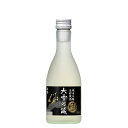 ◎大雪乃蔵 純米吟醸 生貯蔵酒 300ml 【12本まで一律送料】