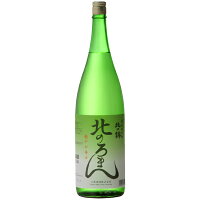 ◎北の錦 特別純米 北のろまん 1800ml【同一規格6本まで1個口送料】