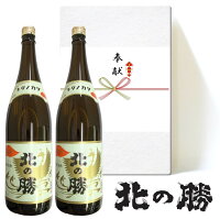 【10/1は全品P5倍★】奉献酒 北の勝 鳳凰 1800ml×2本 箱入 白包装紙 のし付き 日本酒