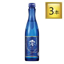 【SS期間P5倍★】宝酒造 松竹梅 白壁蔵 澪 スパークリング 300ml×3本