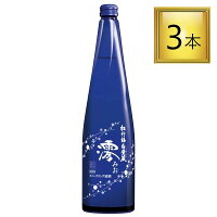 ◎宝酒造 松竹梅 白壁蔵 澪 スパークリング 750ml×3本