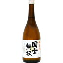 ◎高砂 国士無双 純米 720ml