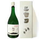 【在庫限り】【北海道】二世古 純米 720ml 箱入