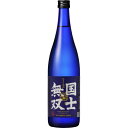 ◎【北海道】国士無双 純米吟醸酒 720ml
