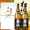 【5/15はP5倍★】奉献酒 宝酒造 松竹梅 豪快 佳撰 1.8L×2本 箱入 白包装紙 のし付き