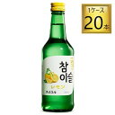 チャミスル レモン 360ml×20本【1ケース】