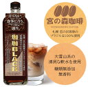 【北海道】珈珈BLACK 720ml【同一規格12本まで1個口送料】
