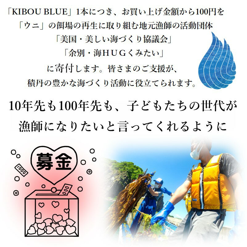 【北海道】火の帆 HONOHO 45％ 500ml KIBOU BLUE -きぼう ブルー 1本 お買上毎 100円を地元漁師の活動団体寄付