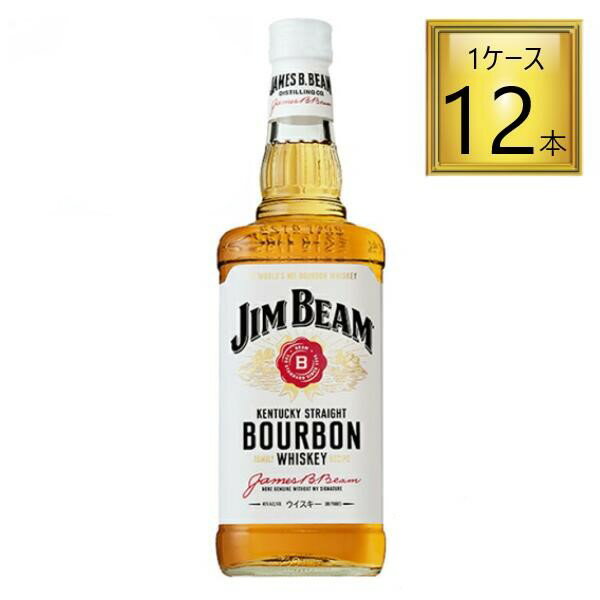 ◎サントリー ジムビーム ホワイト 700ml×12本【1ケース】