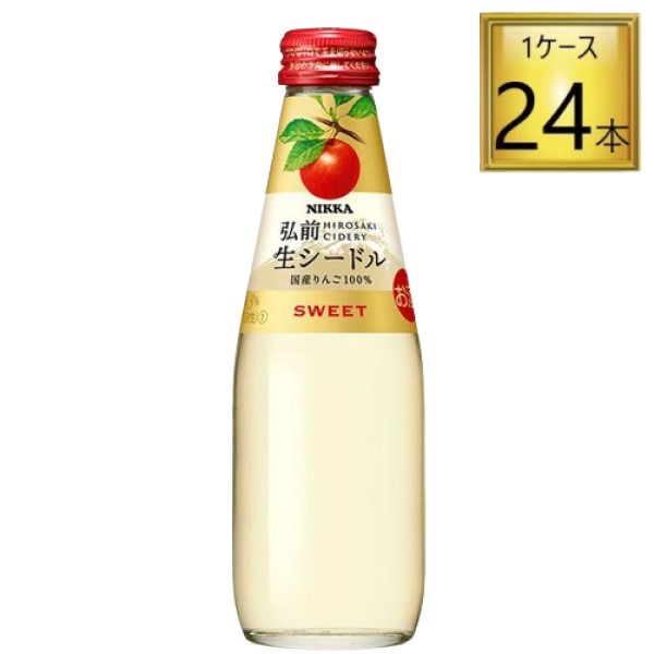 【5/15はP5倍】◎アサヒニッカ シードル・スイート 白 200ml×24本【1ケース】