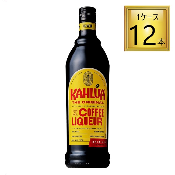 ◎サントリー カルーア コーヒー リキュール 700ml×12本【1ケース】