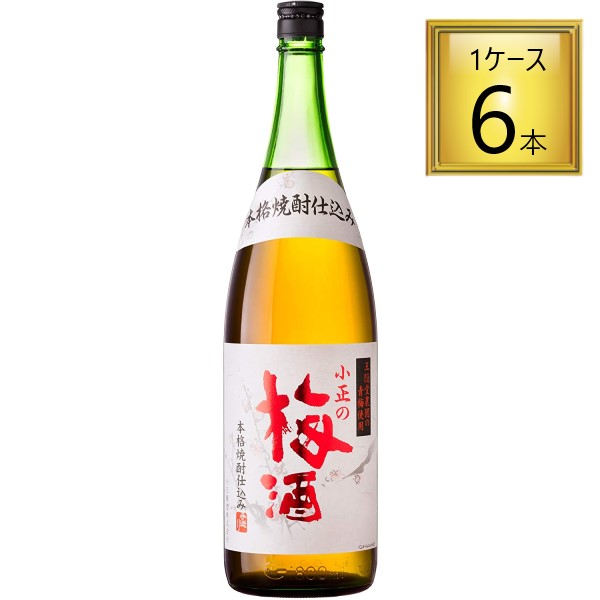 ◎小正醸造小正の梅酒 本格焼酎仕込み 1.8L×6本【1ケース】