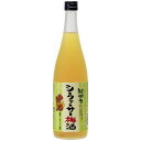 【在庫限り】中野BC 紀州のシークァーサー梅酒 720ml 【同一規格6本まで1個口送料】
