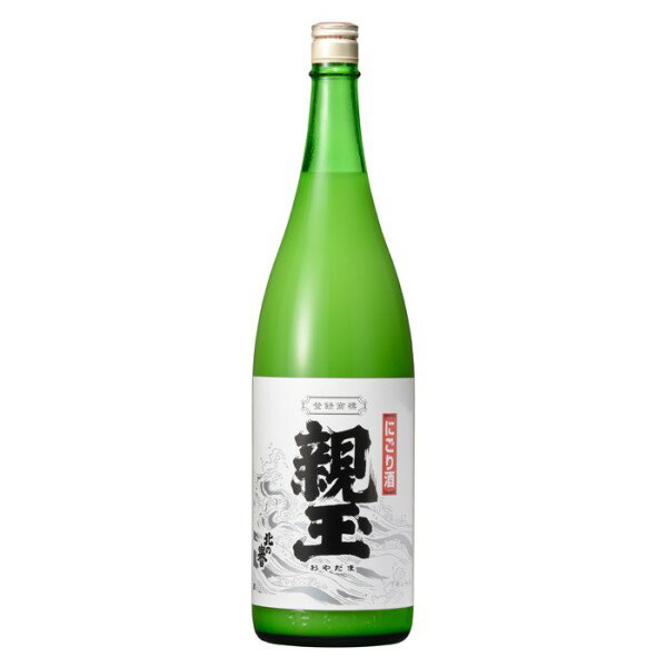 にごり酒 【SS期間エントリーでP5倍】◎北の誉 にごり酒 親玉 1.8L【同一規格6本まで1個口送料】