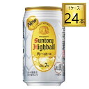 サントリー 角ハイボール 350ml 24缶セット【1ケース】【2ケースまで1個口送料】