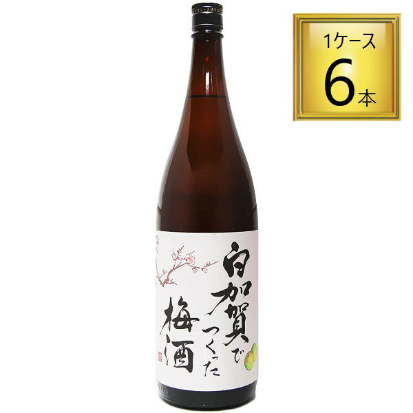 ◎サッポロビール 白加賀でつくった梅酒 1.8L×6本【1ケース】