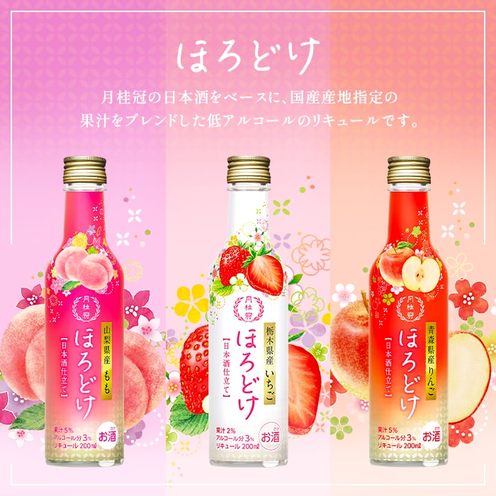 月桂冠 ほろどけ もも 200ml ALC3%...の紹介画像3