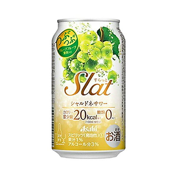 ◎【北海道は送料無料！】アサヒ すらっと シャルドネサワー350ml×24缶【1ケース】