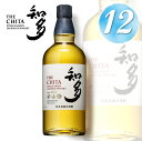 【正規品】サントリーウイスキー 知多 700ml×12本【1ケース】